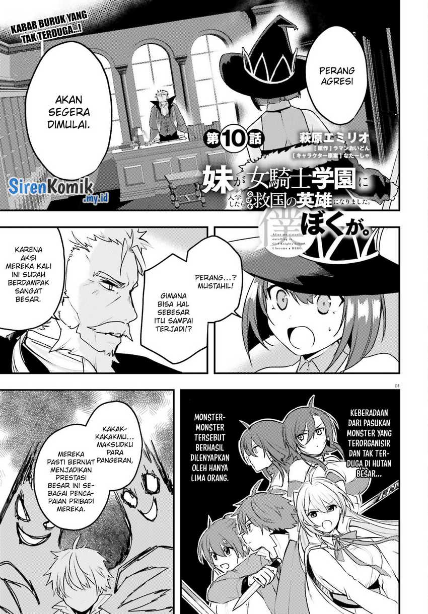 Imouto ga Onna Kishi Gakuen ni Nyuugaku Shitara Naze ka Kyuukoku no Eiyuu ni narimashita. Boku ga. Chapter 10