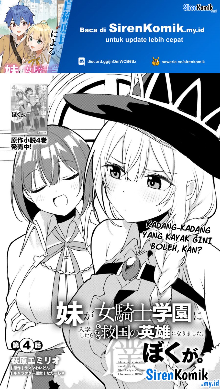 Imouto ga Onna Kishi Gakuen ni Nyuugaku Shitara Naze ka Kyuukoku no Eiyuu ni narimashita. Boku ga. Chapter 4