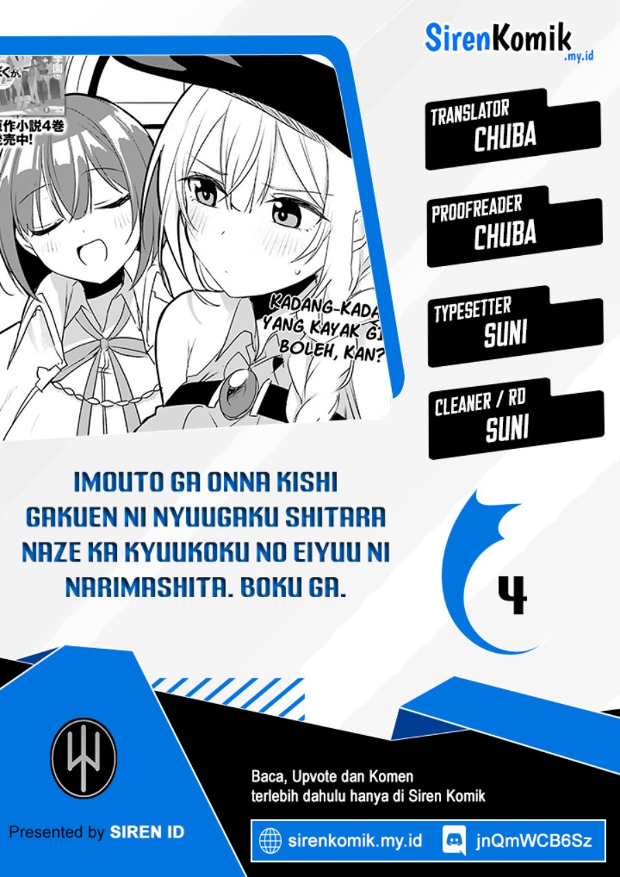 Imouto ga Onna Kishi Gakuen ni Nyuugaku Shitara Naze ka Kyuukoku no Eiyuu ni narimashita. Boku ga. Chapter 4