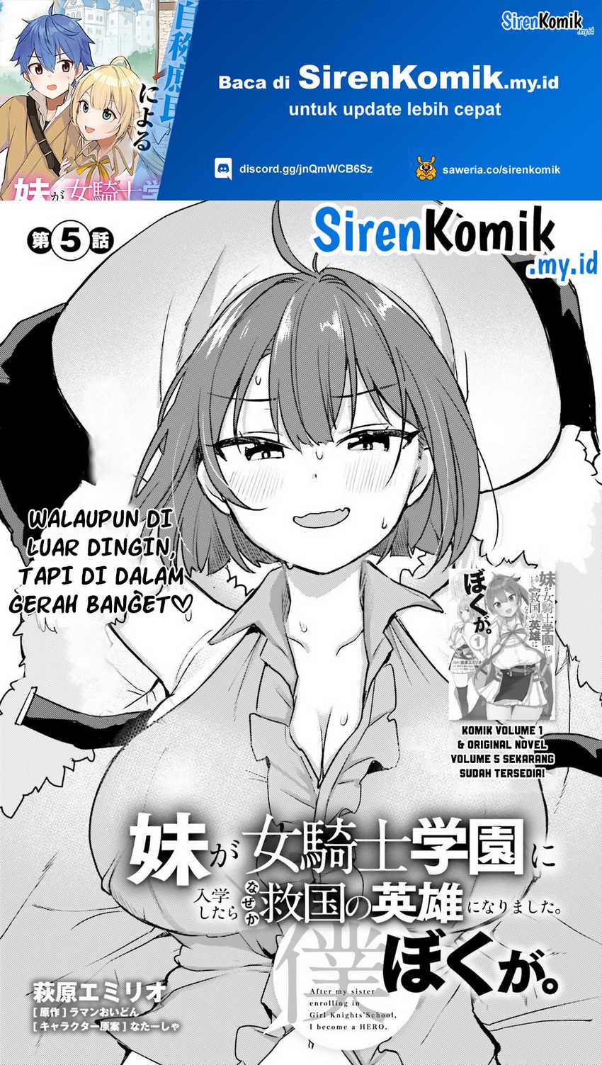 Imouto ga Onna Kishi Gakuen ni Nyuugaku Shitara Naze ka Kyuukoku no Eiyuu ni narimashita. Boku ga. Chapter 5