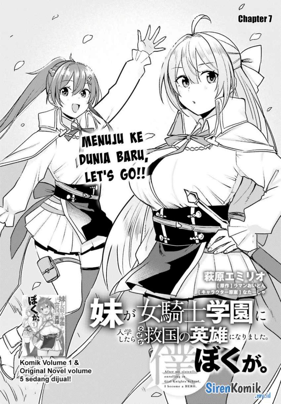 Imouto ga Onna Kishi Gakuen ni Nyuugaku Shitara Naze ka Kyuukoku no Eiyuu ni narimashita. Boku ga. Chapter 7