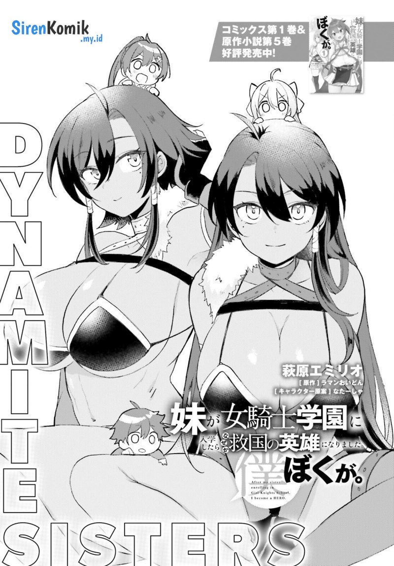 Imouto ga Onna Kishi Gakuen ni Nyuugaku Shitara Naze ka Kyuukoku no Eiyuu ni narimashita. Boku ga. Chapter 9