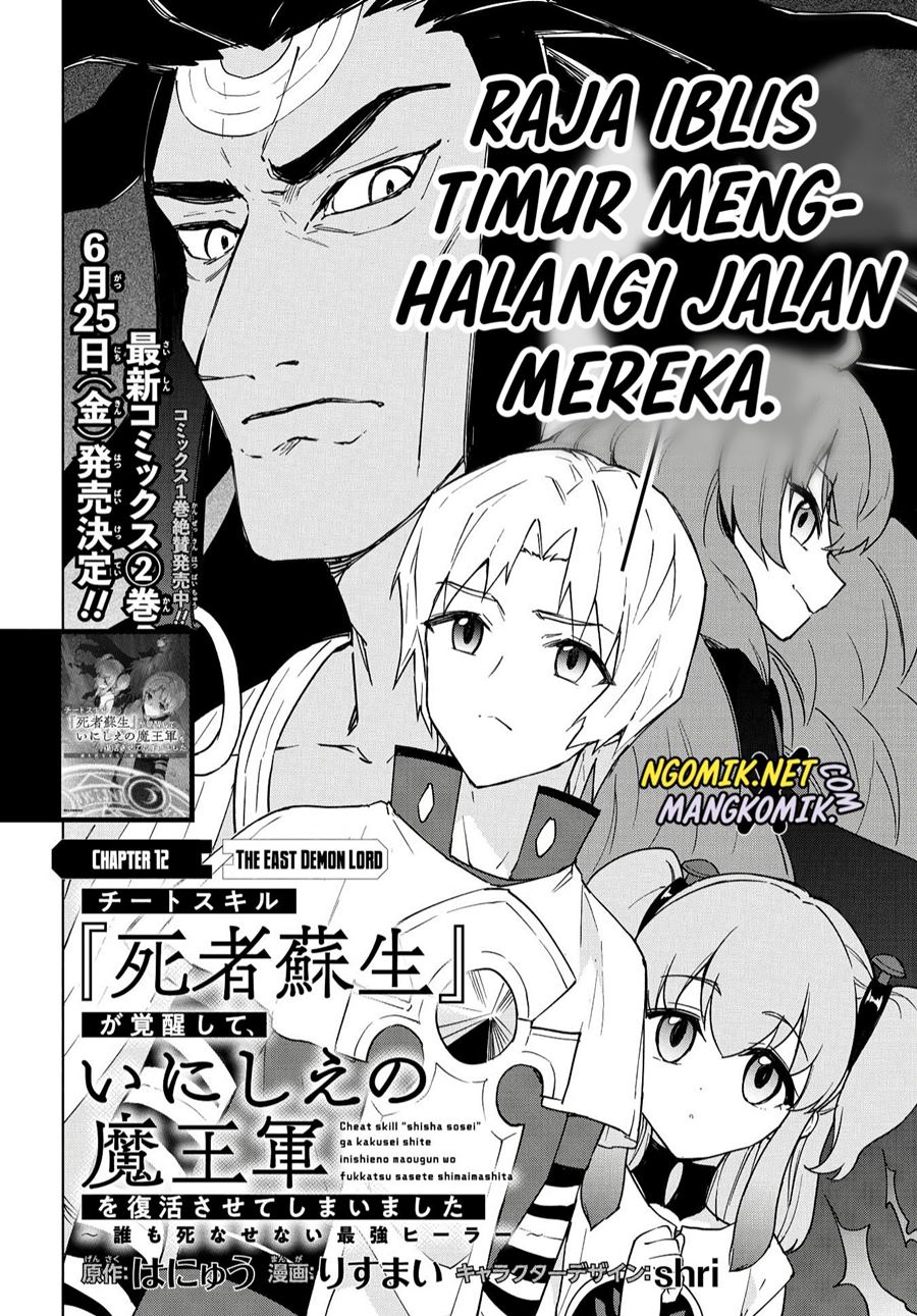 Cheat Skill “Shisha Sosei” Ga Kakusei Shite Inishieno Maougun Wo Fukkatsu Sasete Shimaimashita ~Dare Mo Shinasenai Saikyou Hiiro~ Chapter 12