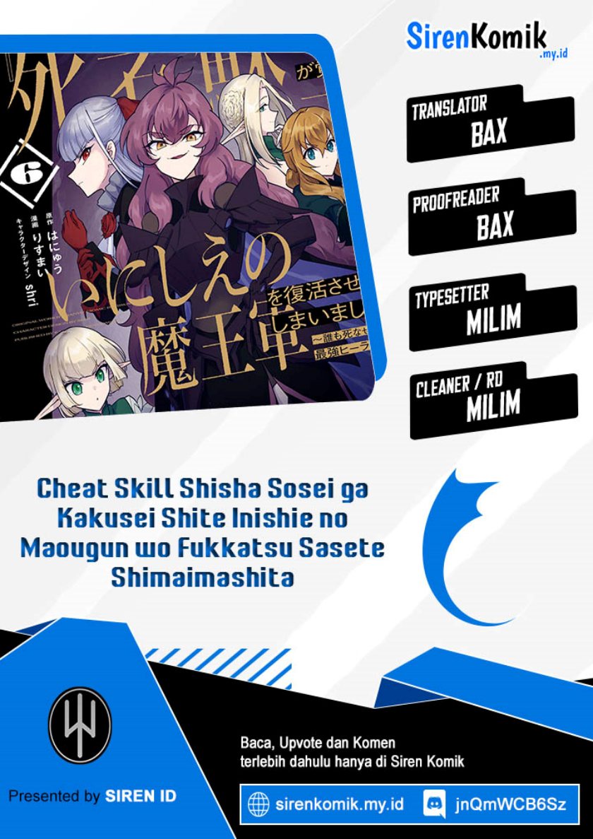 Cheat Skill “Shisha Sosei” Ga Kakusei Shite Inishieno Maougun Wo Fukkatsu Sasete Shimaimashita ~Dare Mo Shinasenai Saikyou Hiiro~ Chapter 26