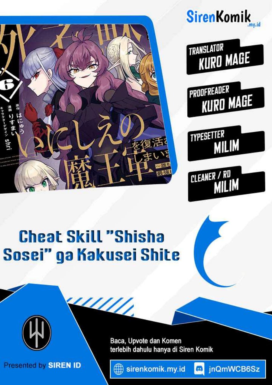 Cheat Skill “Shisha Sosei” Ga Kakusei Shite Inishieno Maougun Wo Fukkatsu Sasete Shimaimashita ~Dare Mo Shinasenai Saikyou Hiiro~ Chapter 28