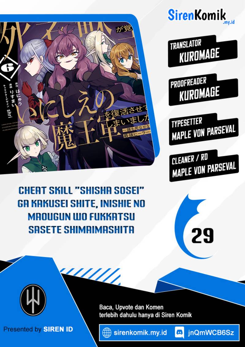 Cheat Skill “Shisha Sosei” Ga Kakusei Shite Inishieno Maougun Wo Fukkatsu Sasete Shimaimashita ~Dare Mo Shinasenai Saikyou Hiiro~ Chapter 30