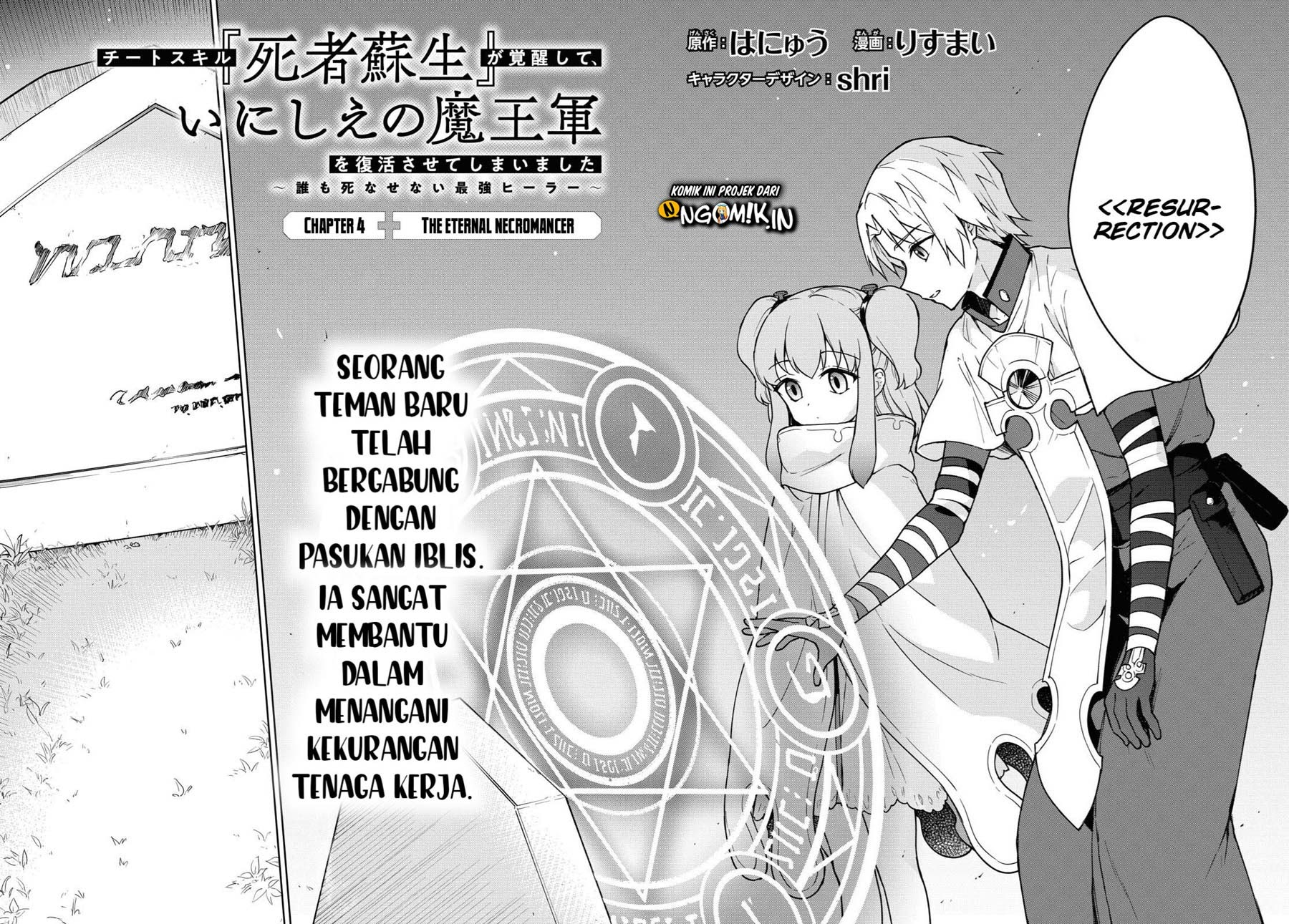 Cheat Skill “Shisha Sosei” Ga Kakusei Shite Inishieno Maougun Wo Fukkatsu Sasete Shimaimashita ~Dare Mo Shinasenai Saikyou Hiiro~ Chapter 4