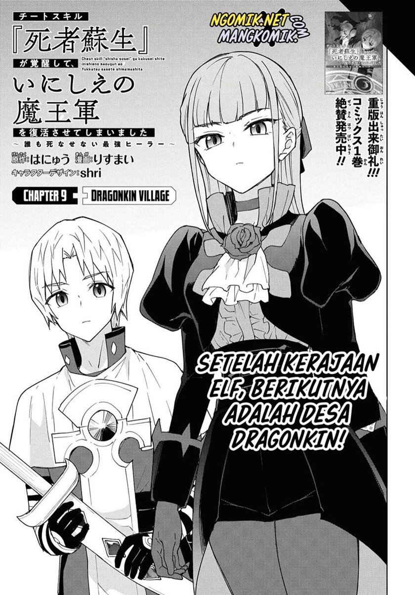 Cheat Skill “Shisha Sosei” Ga Kakusei Shite Inishieno Maougun Wo Fukkatsu Sasete Shimaimashita ~Dare Mo Shinasenai Saikyou Hiiro~ Chapter 9