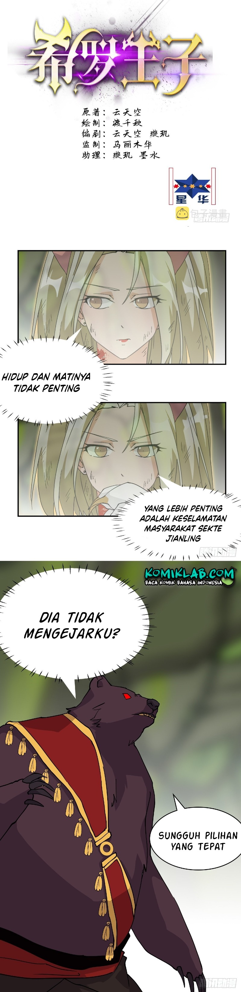 Prince Hero Chapter 52