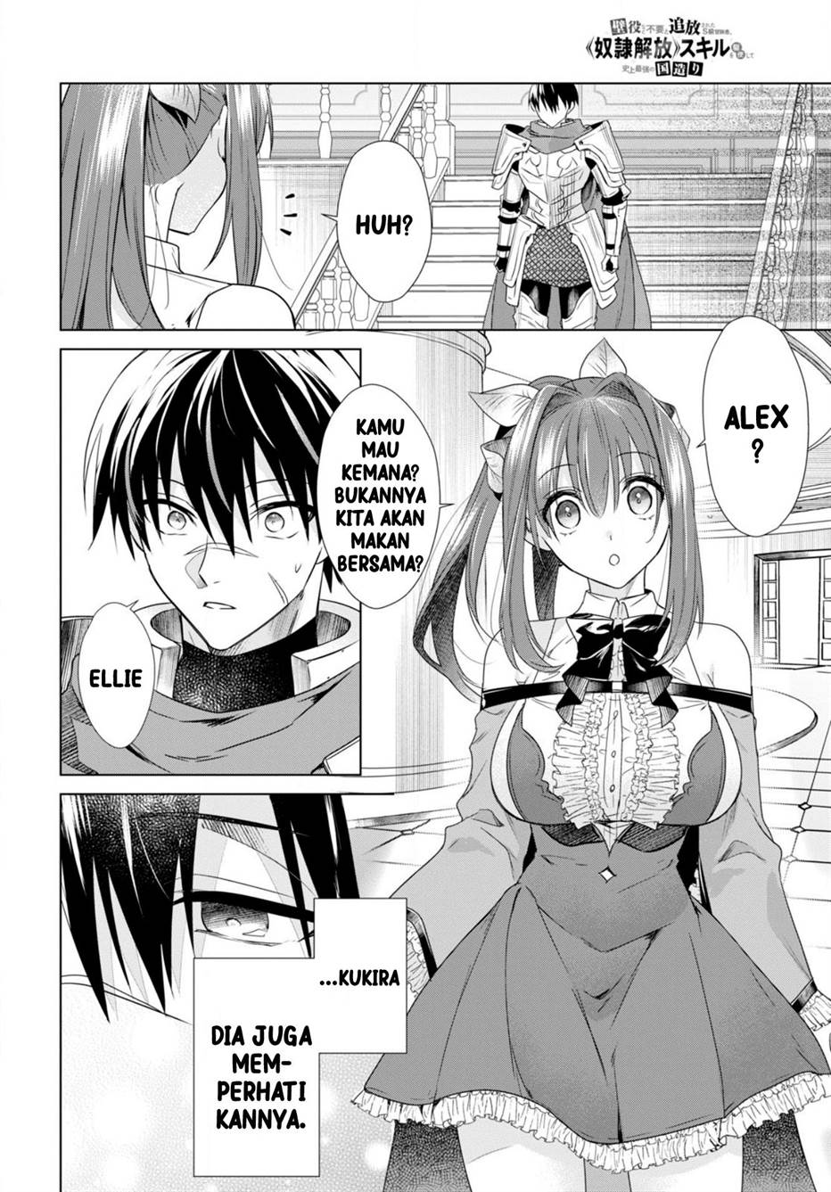 Kabeyaku Nado Fuyou to Tsuihousareta S-kyuu Boukensha Chapter 1