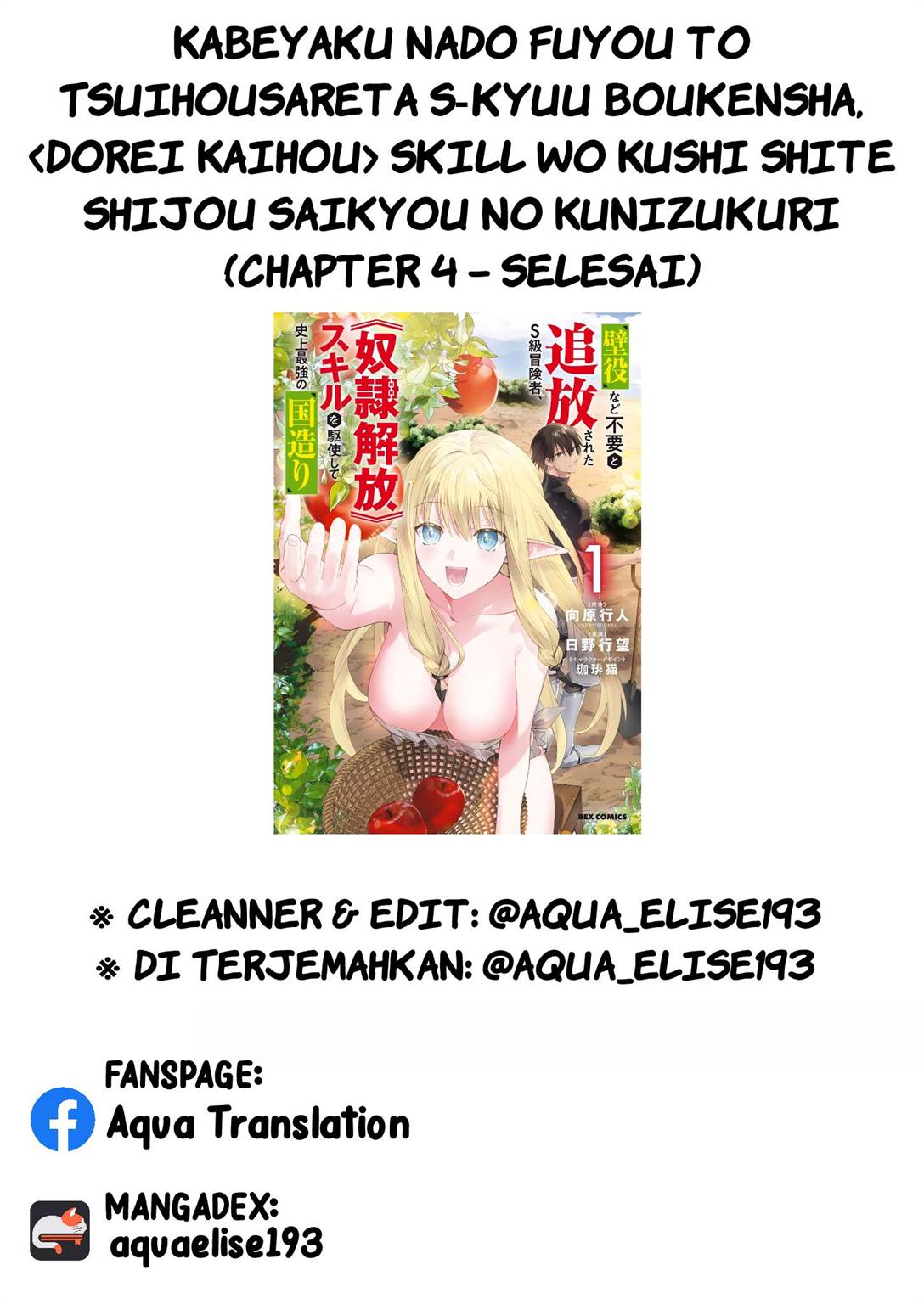 Kabeyaku Nado Fuyou to Tsuihousareta S-kyuu Boukensha Chapter 4