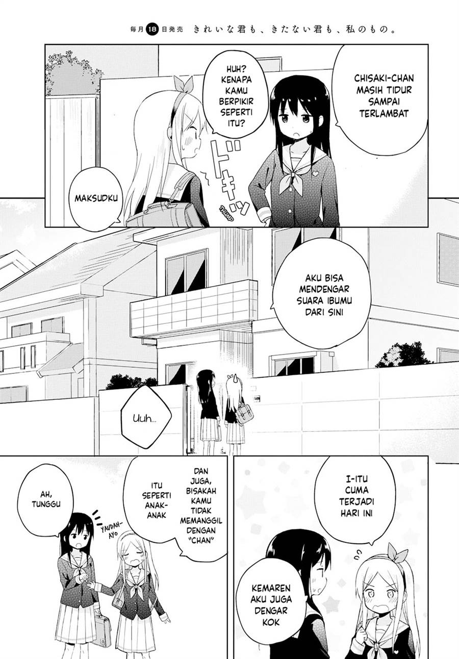 Mirai no Fuufu Desu Kedo? Chapter 1