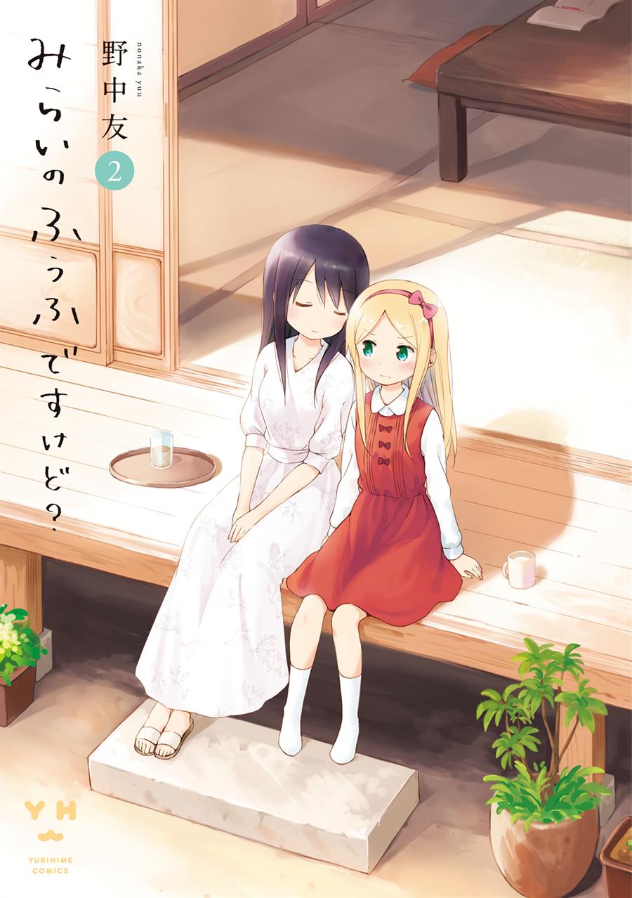 Mirai no Fuufu Desu Kedo? Chapter 10