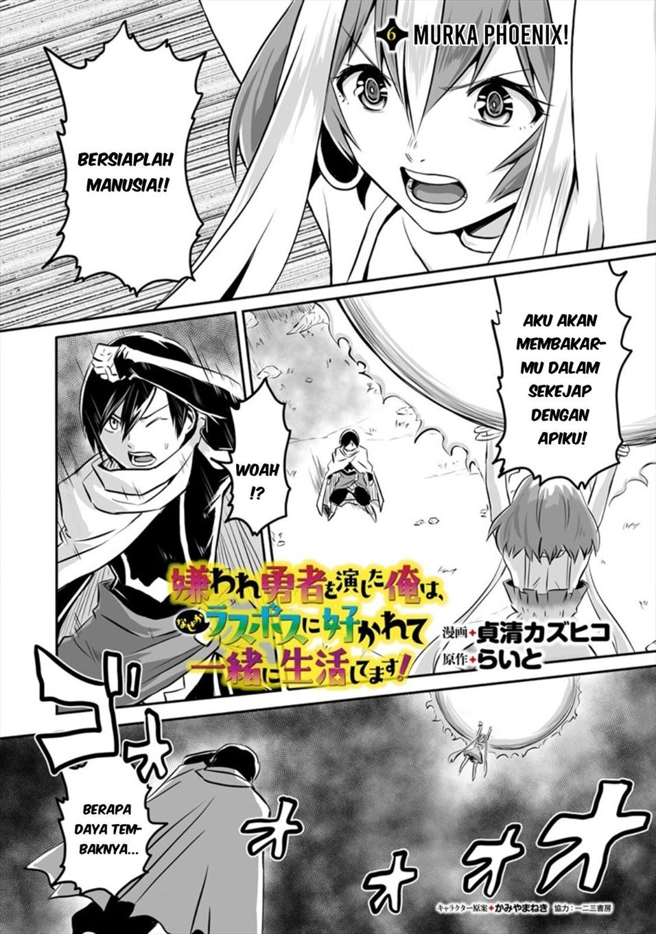 Kiraware Yuusha O Enjita Ore Wa, Naze Ka Last Boss Ni Sukarete Issho Ni Seikatsu Shitemasu! Chapter 6