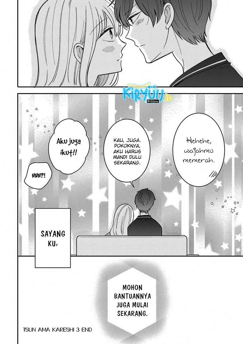 Tsun-Ama na Kareshi Chapter 43.5