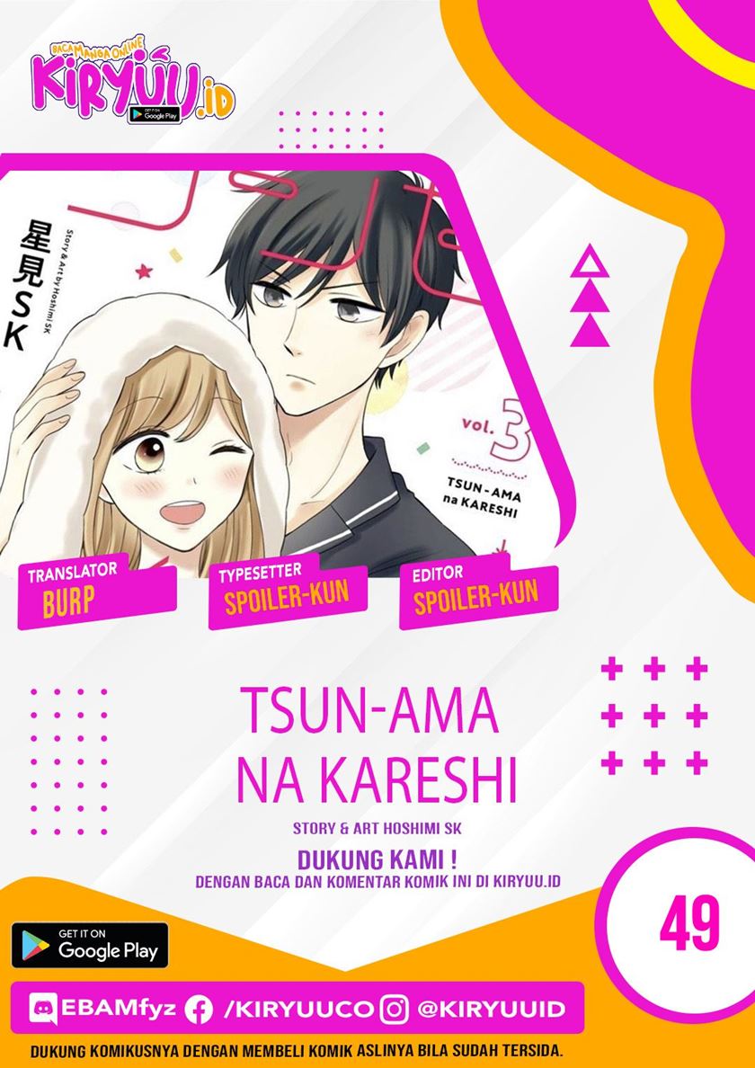 Tsun-Ama na Kareshi Chapter 49