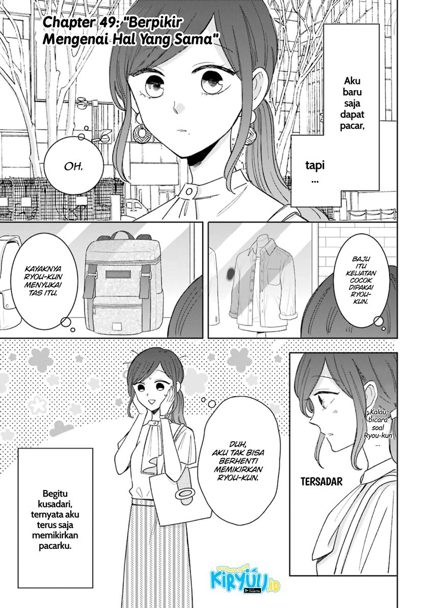 Tsun-Ama na Kareshi Chapter 49