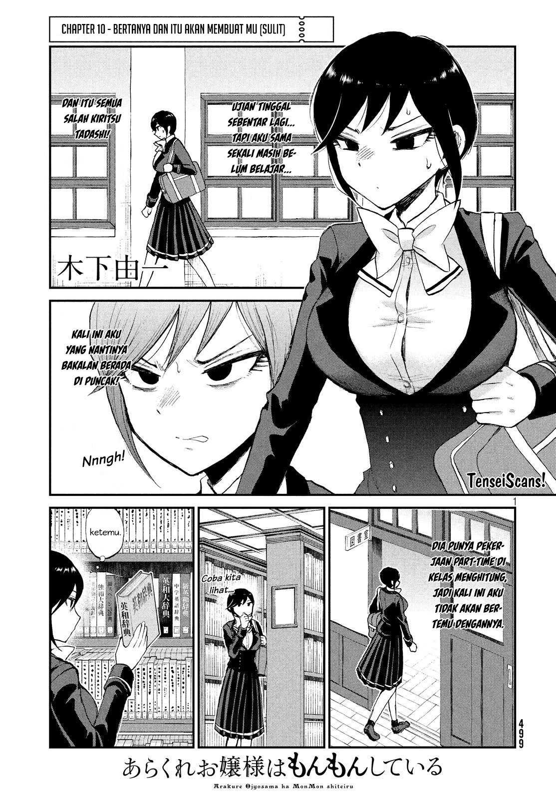 Arakure Ojousama Wa MonMon Shiteiru Chapter 10