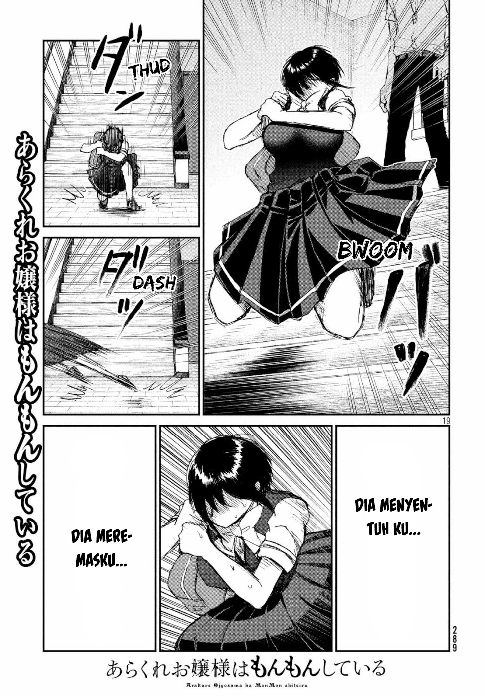 Arakure Ojousama Wa MonMon Shiteiru Chapter 12