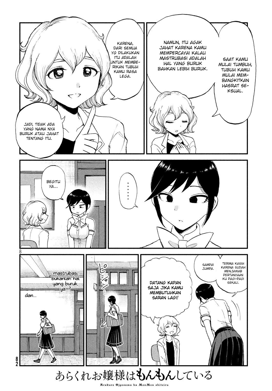 Arakure Ojousama Wa MonMon Shiteiru Chapter 14