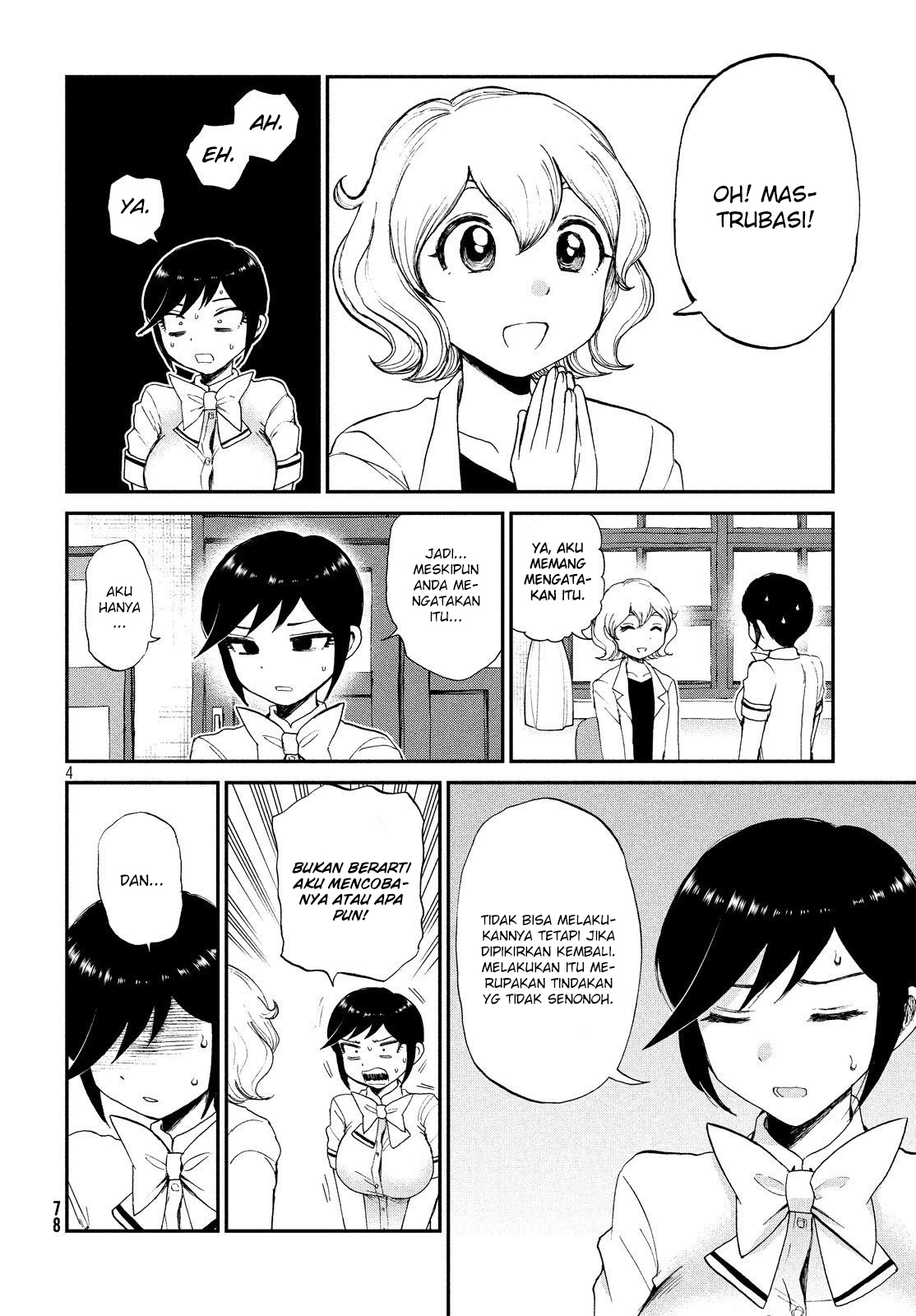 Arakure Ojousama Wa MonMon Shiteiru Chapter 14