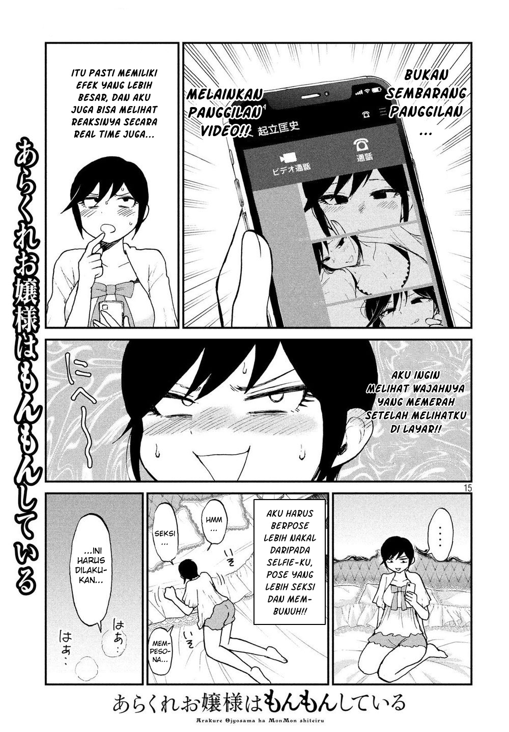 Arakure Ojousama Wa MonMon Shiteiru Chapter 17