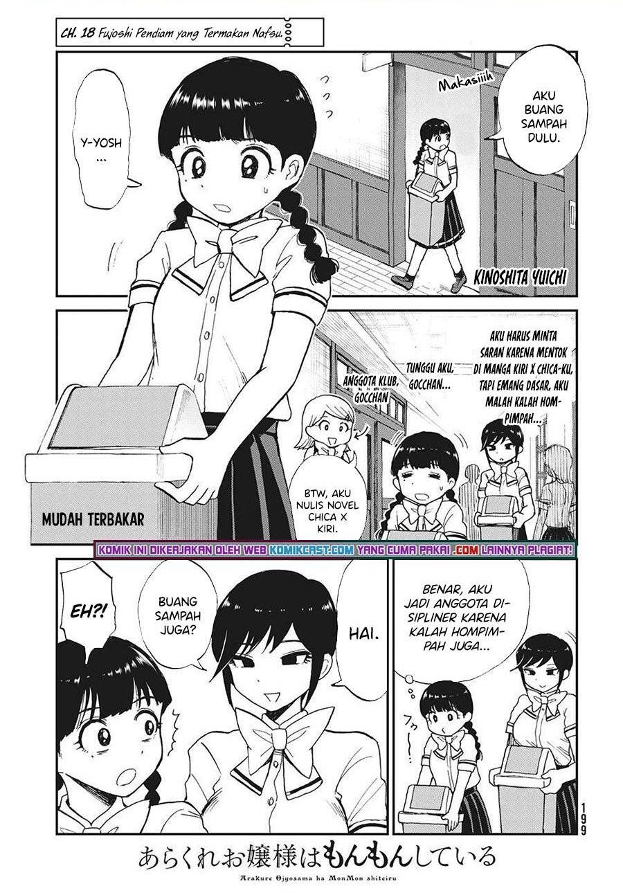 Arakure Ojousama Wa MonMon Shiteiru Chapter 18