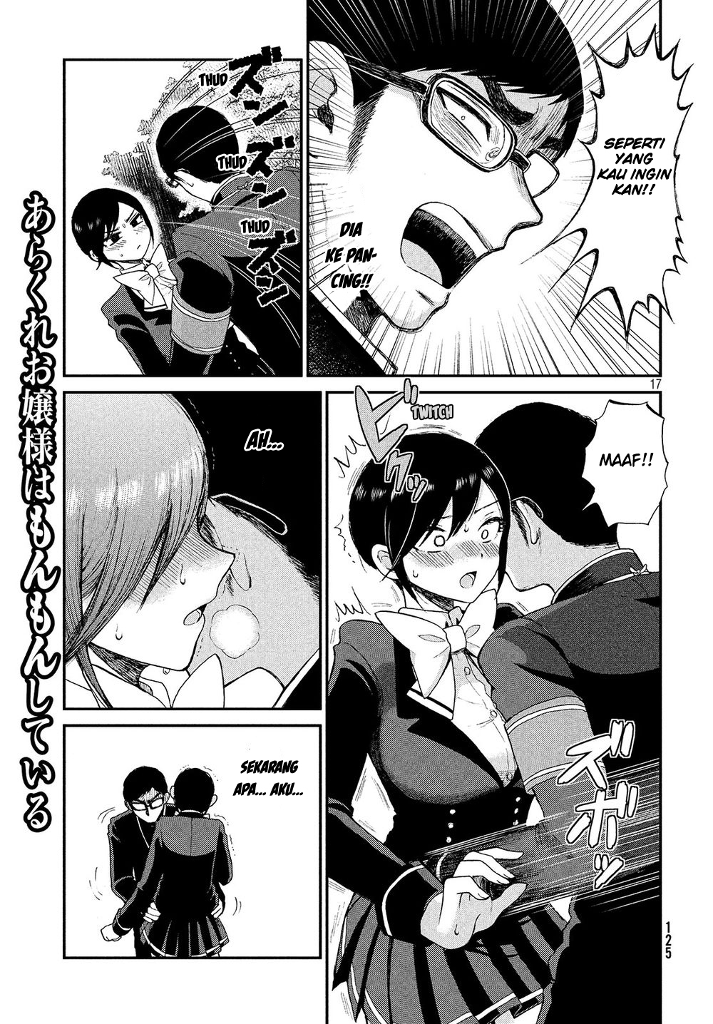 Arakure Ojousama Wa MonMon Shiteiru Chapter 2