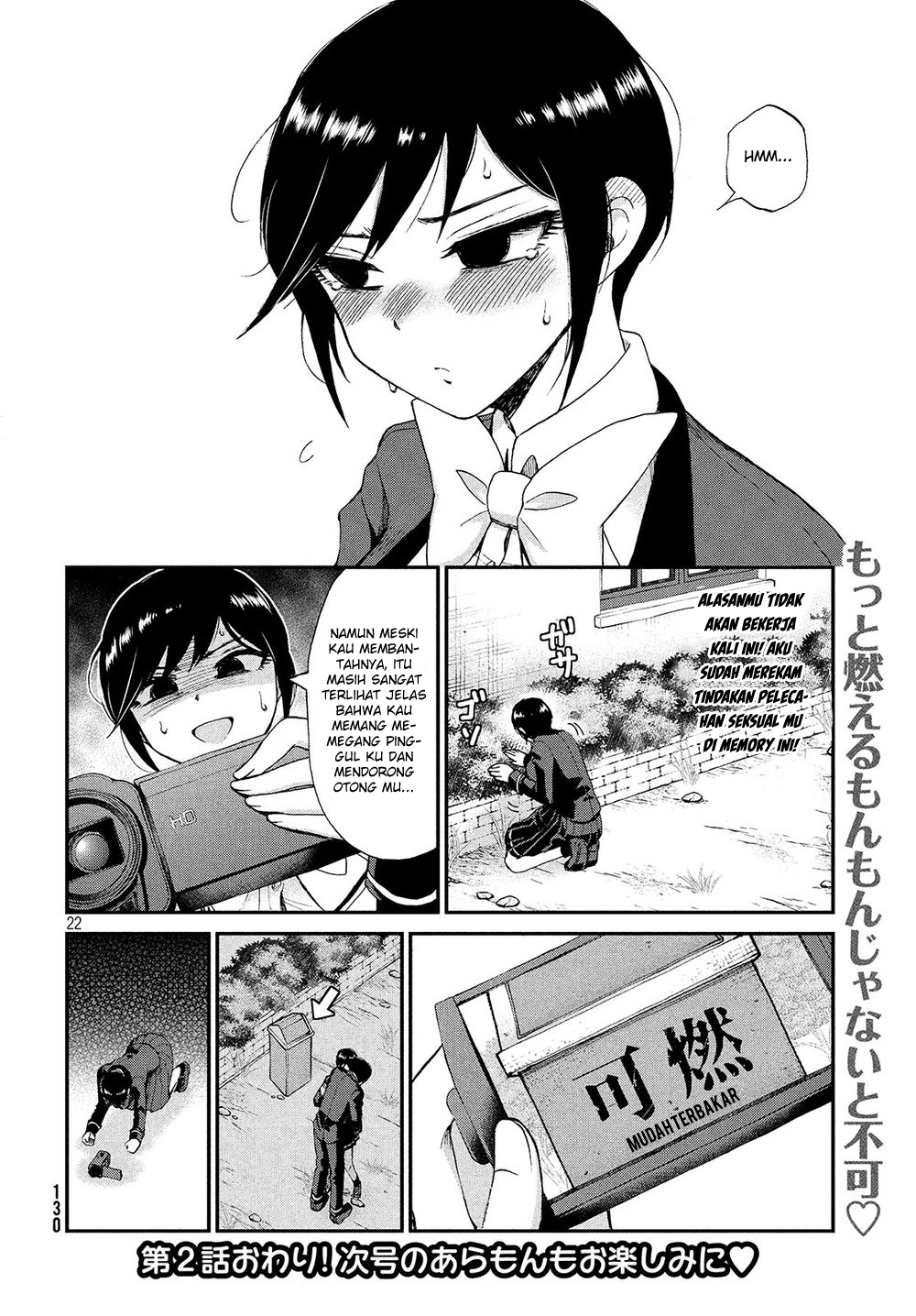 Arakure Ojousama Wa MonMon Shiteiru Chapter 2