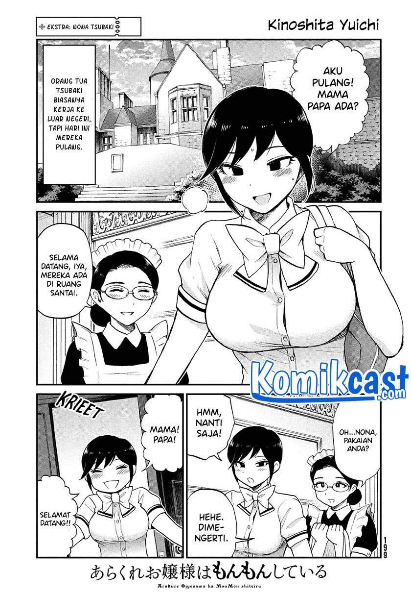 Arakure Ojousama Wa MonMon Shiteiru Chapter 21.5