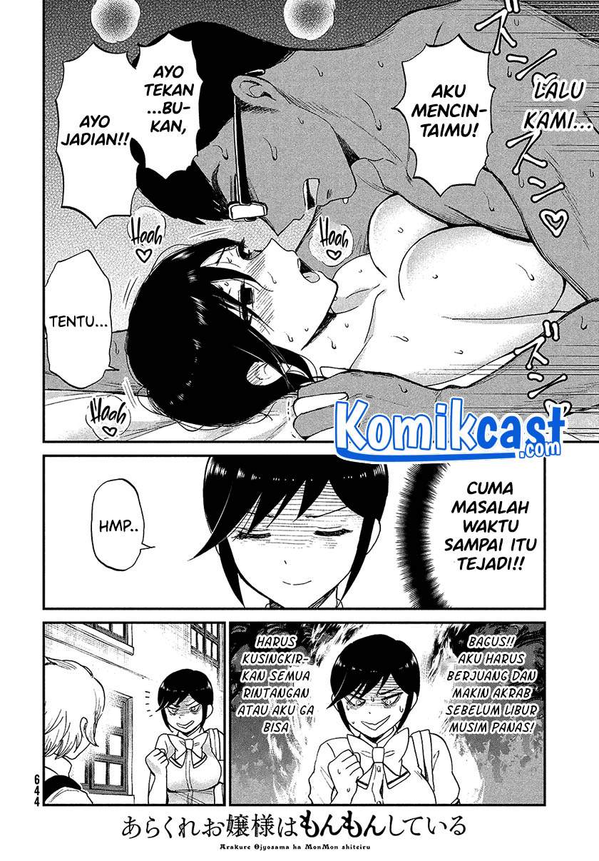 Arakure Ojousama Wa MonMon Shiteiru Chapter 22