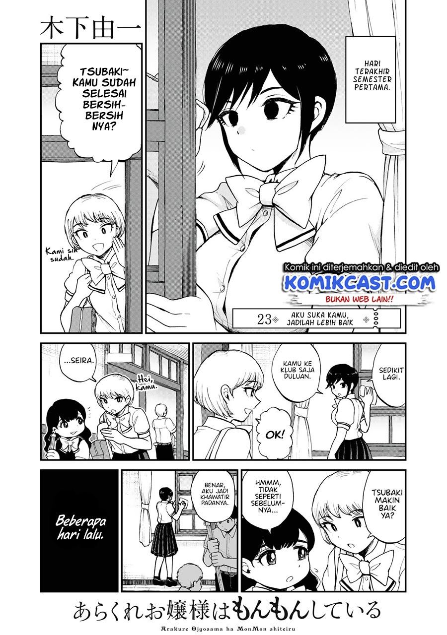 Arakure Ojousama Wa MonMon Shiteiru Chapter 23