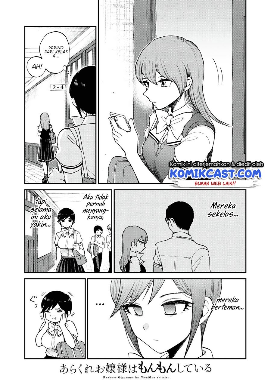 Arakure Ojousama Wa MonMon Shiteiru Chapter 23