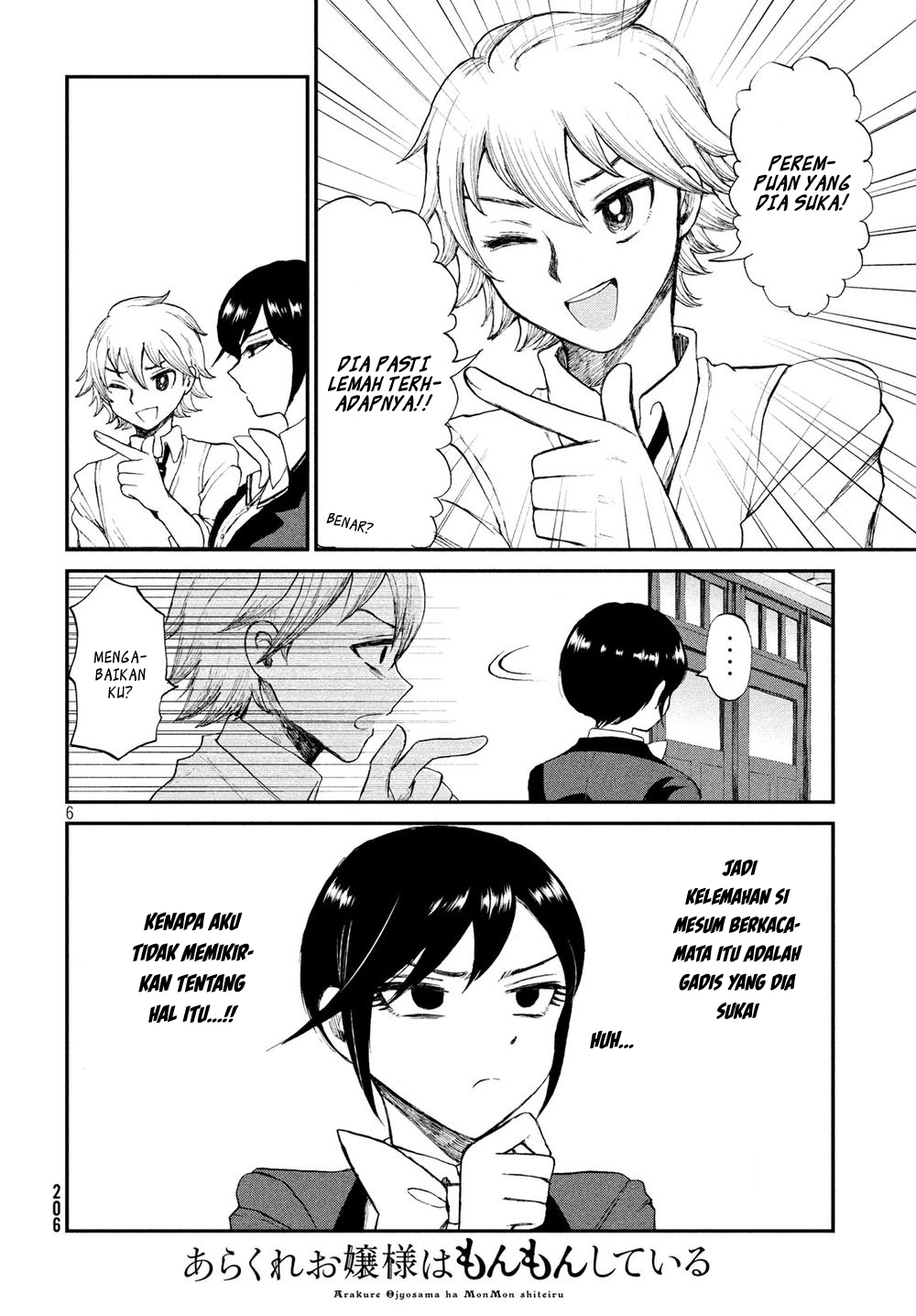 Arakure Ojousama Wa MonMon Shiteiru Chapter 3