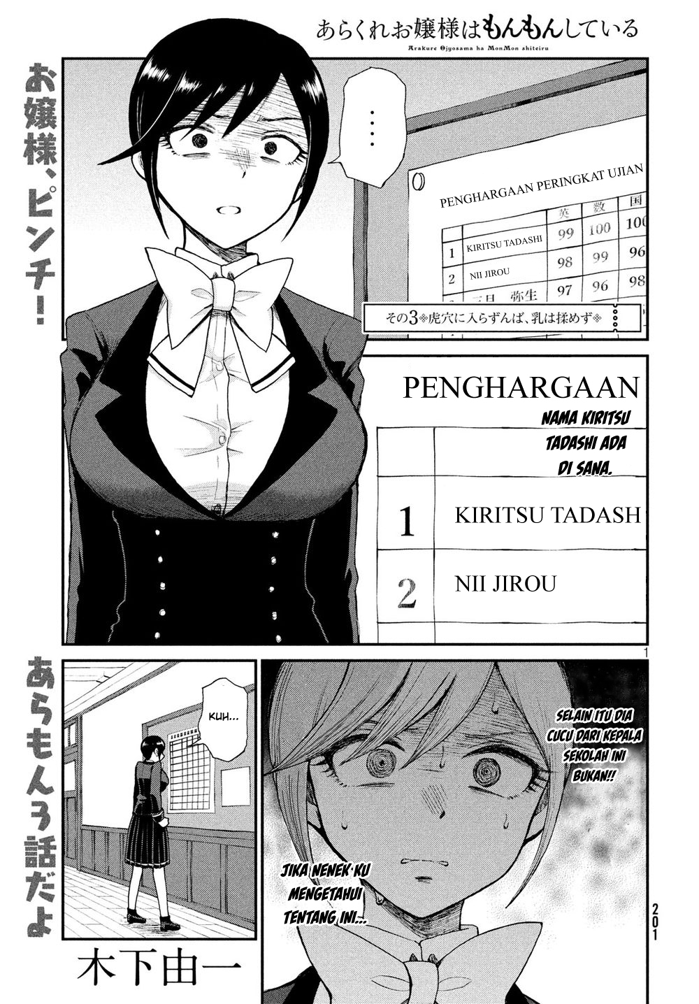 Arakure Ojousama Wa MonMon Shiteiru Chapter 3