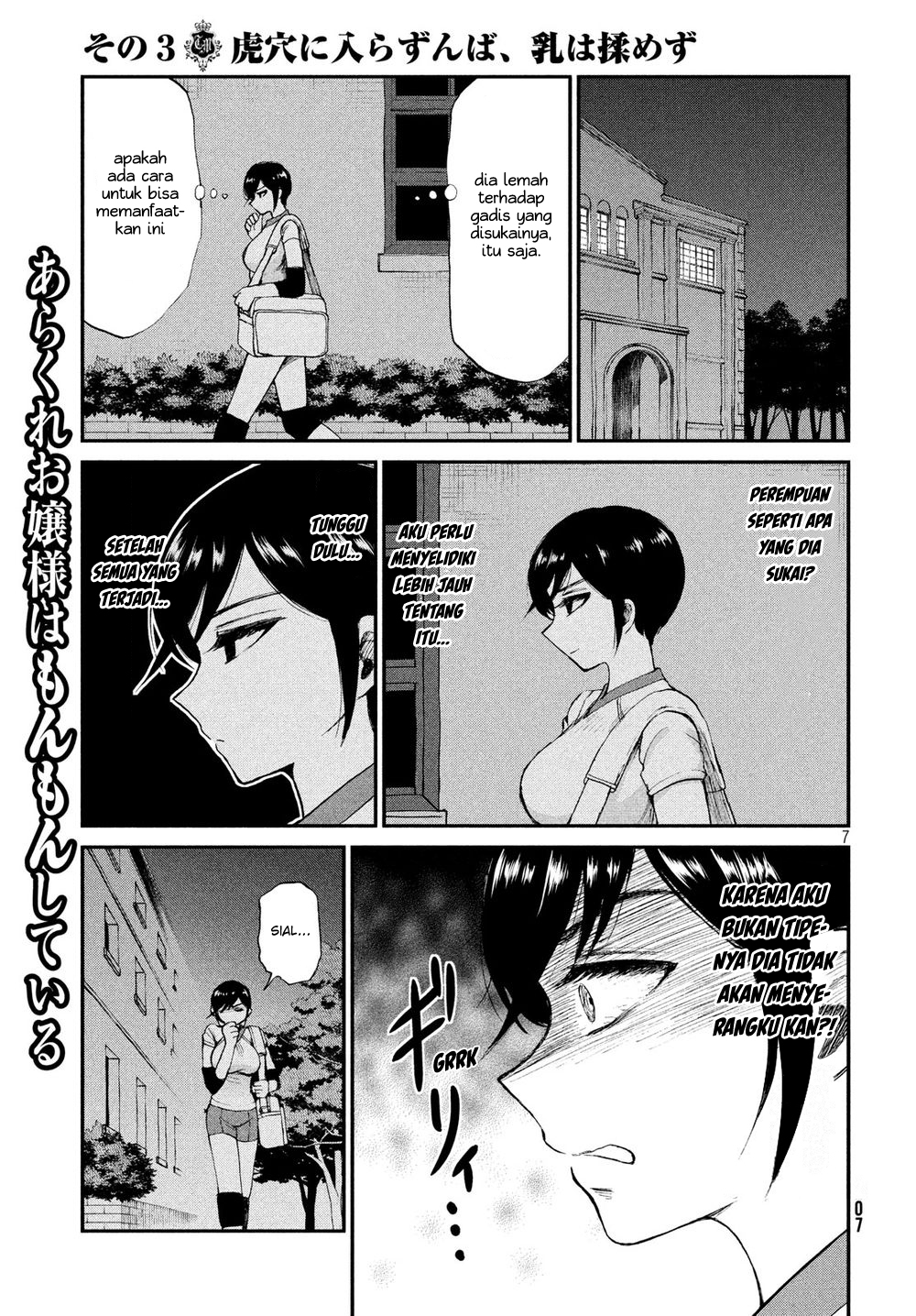 Arakure Ojousama Wa MonMon Shiteiru Chapter 3