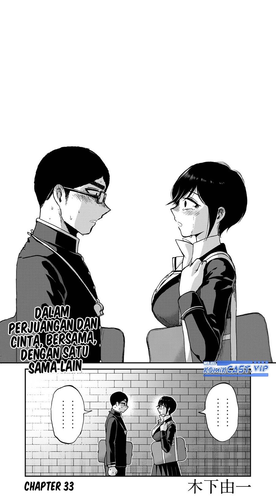 Arakure Ojousama Wa MonMon Shiteiru Chapter 33