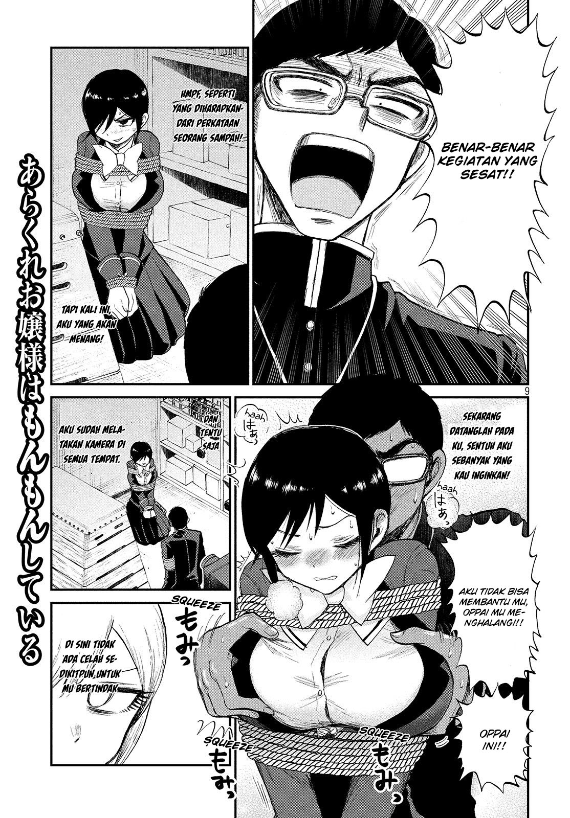 Arakure Ojousama Wa MonMon Shiteiru Chapter 5