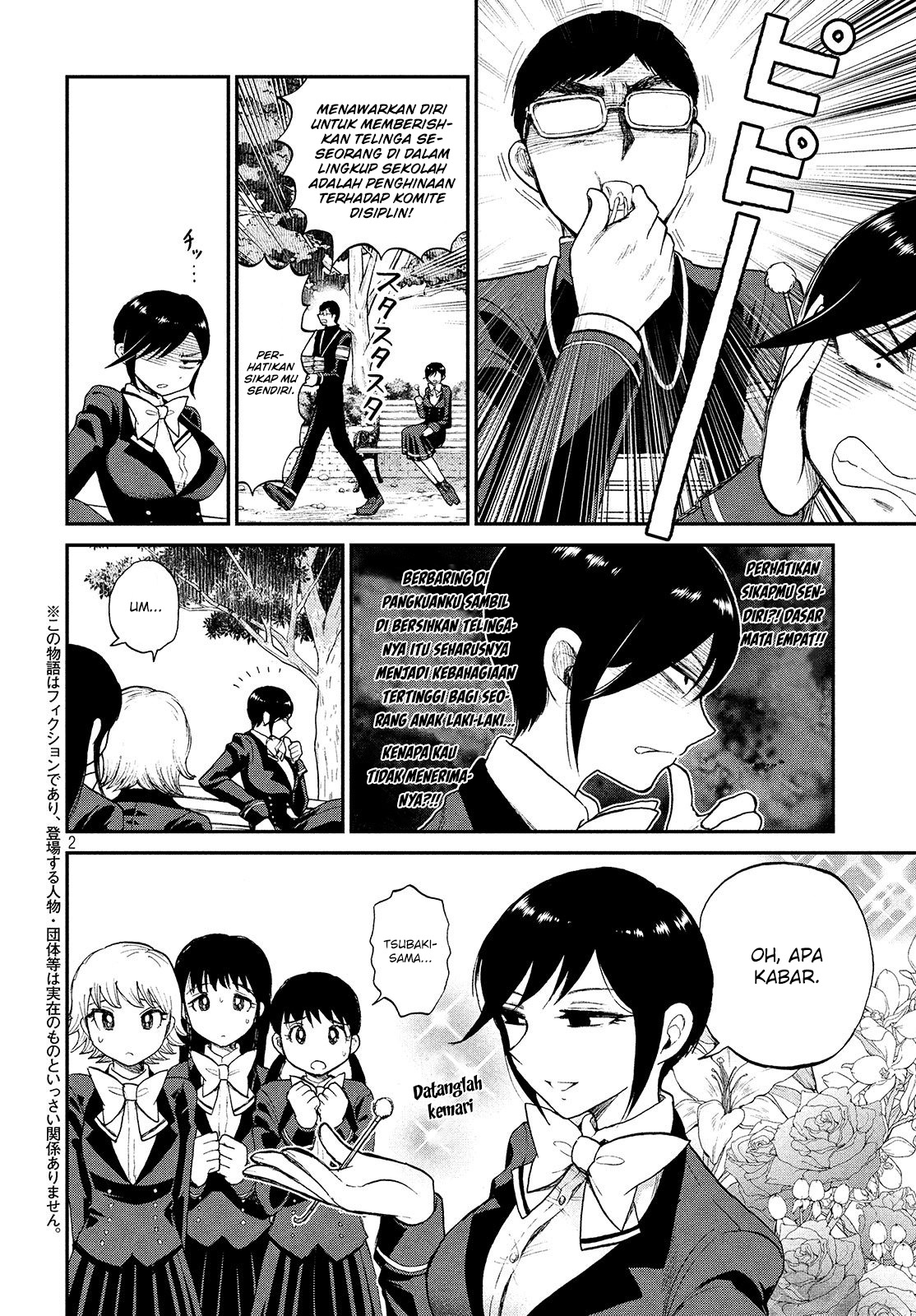 Arakure Ojousama Wa MonMon Shiteiru Chapter 6