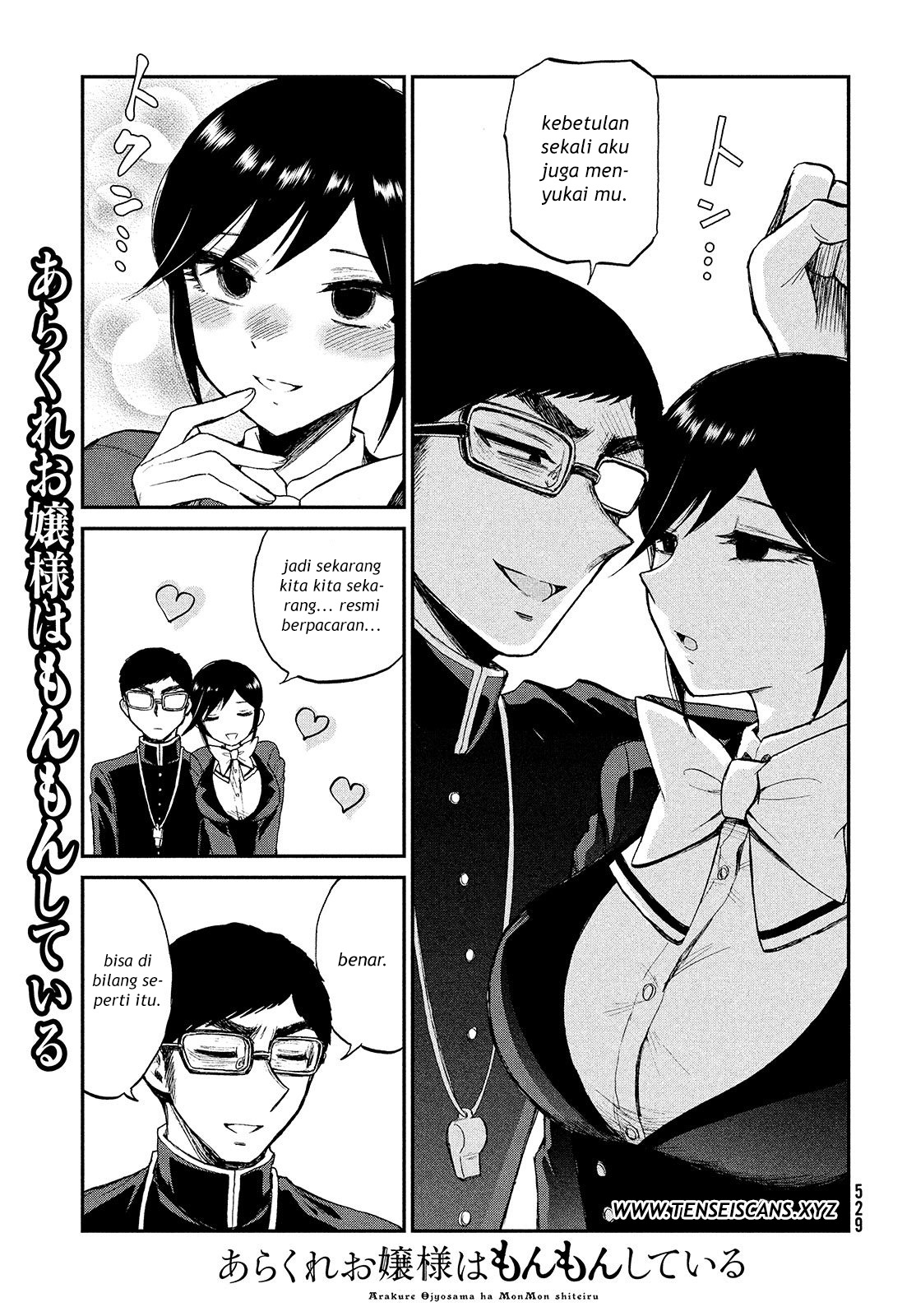 Arakure Ojousama Wa MonMon Shiteiru Chapter 6