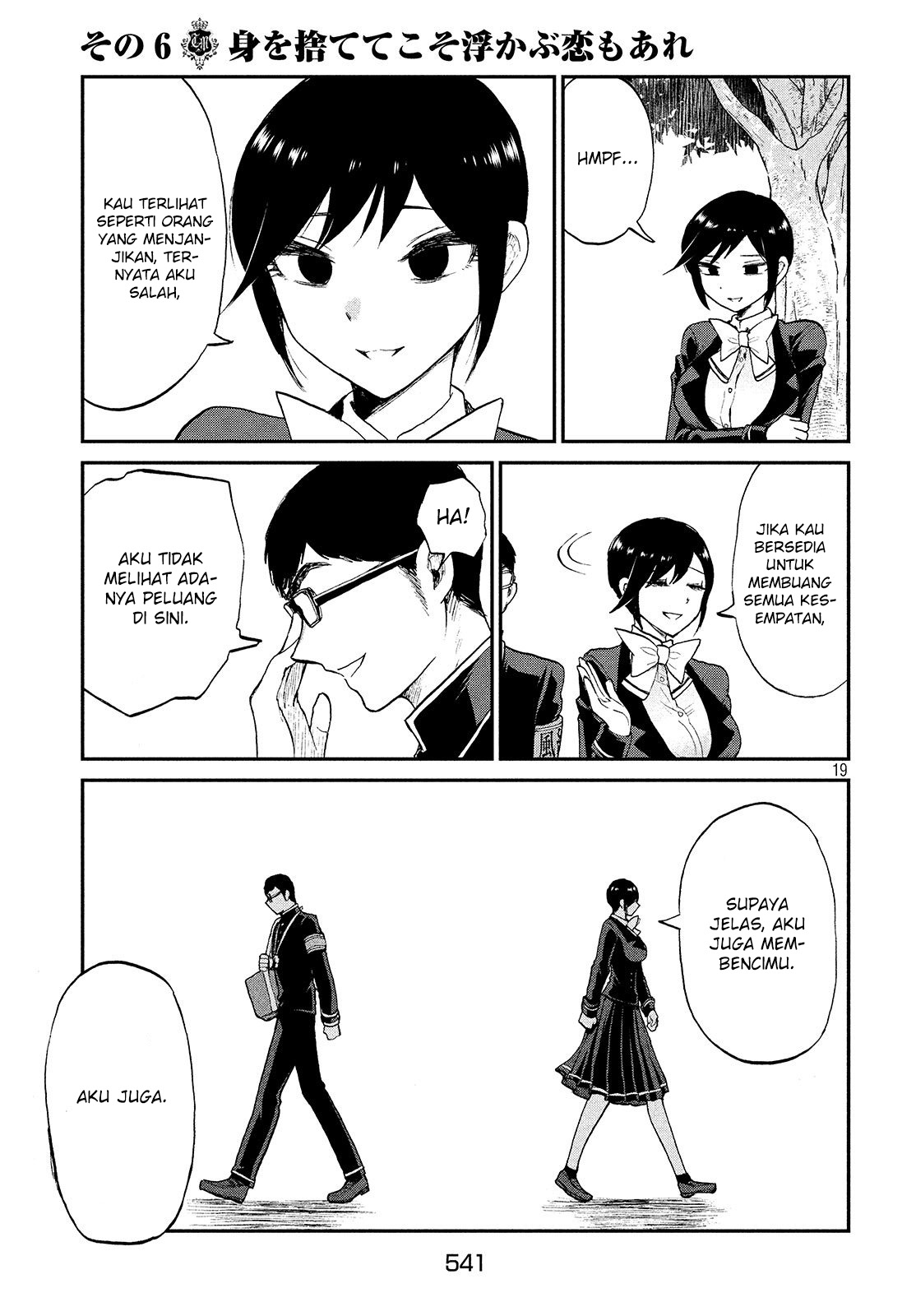 Arakure Ojousama Wa MonMon Shiteiru Chapter 6