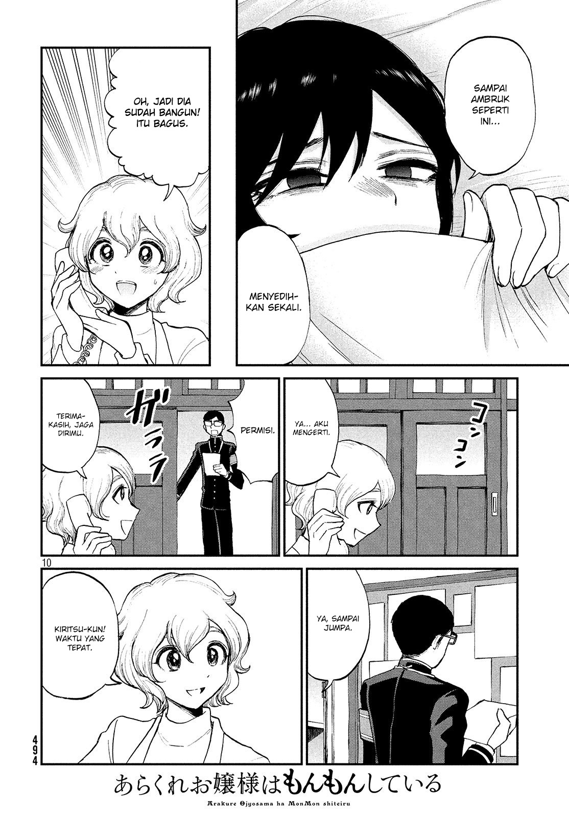 Arakure Ojousama Wa MonMon Shiteiru Chapter 7