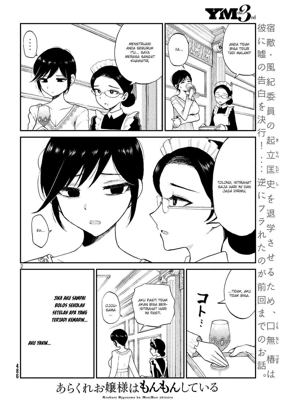 Arakure Ojousama Wa MonMon Shiteiru Chapter 7