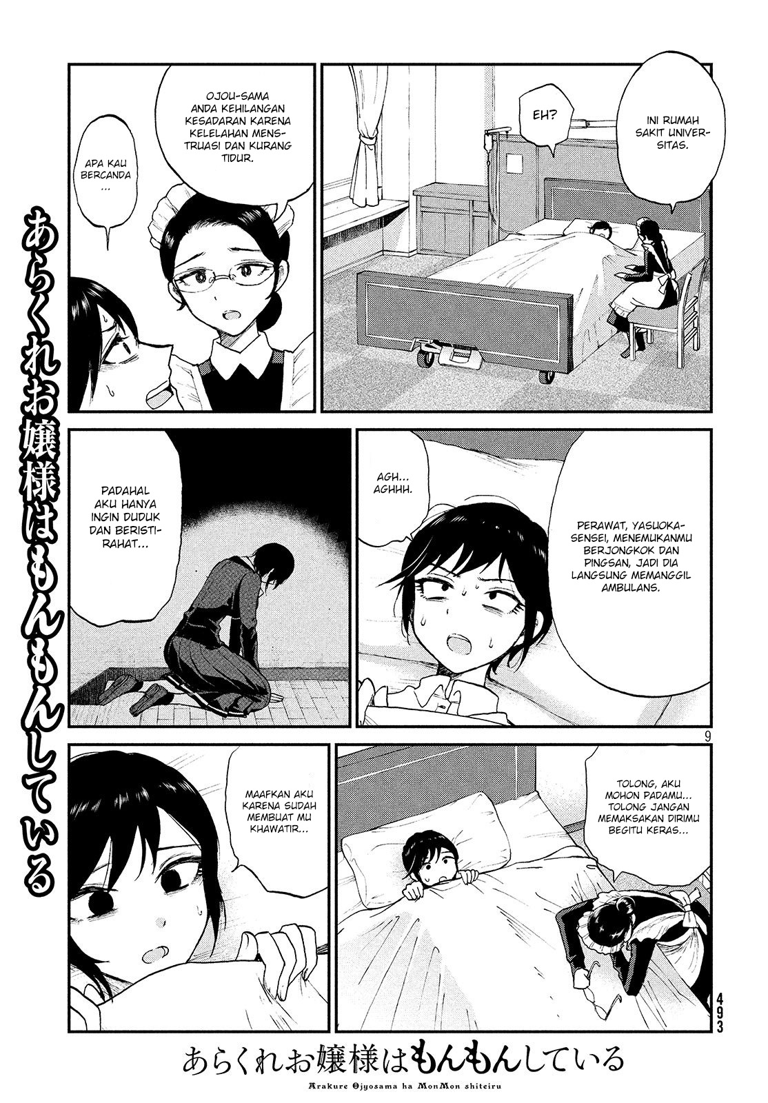 Arakure Ojousama Wa MonMon Shiteiru Chapter 7