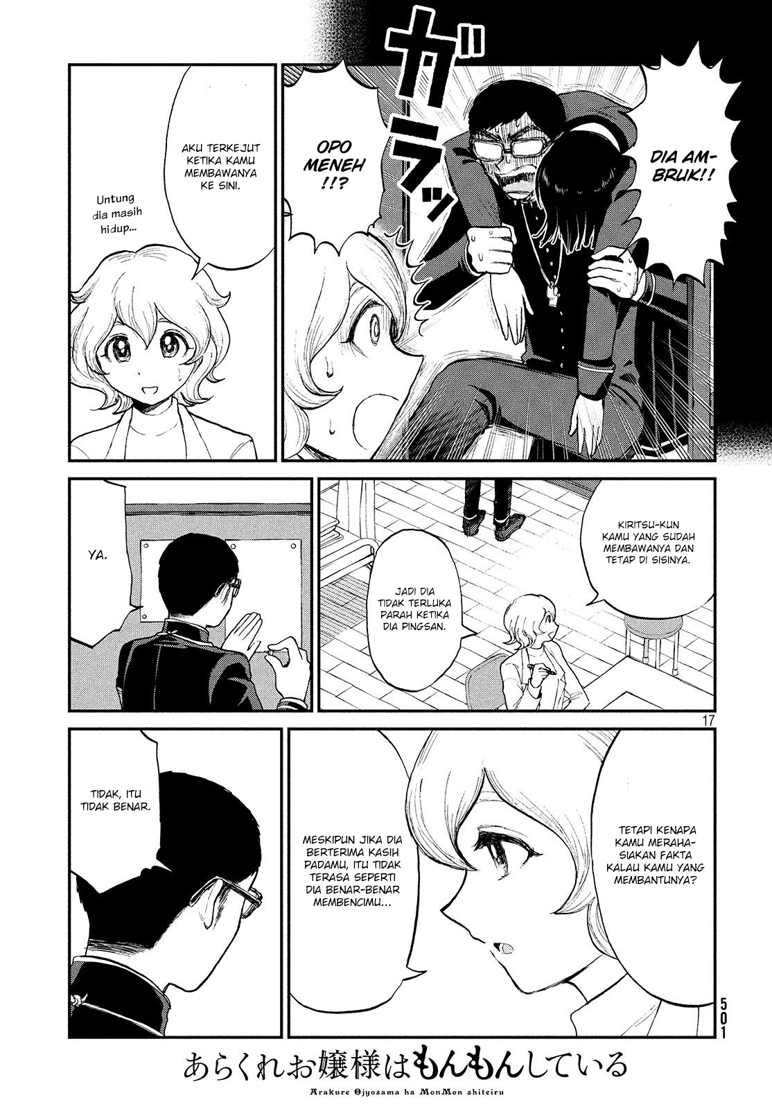 Arakure Ojousama Wa MonMon Shiteiru Chapter 7