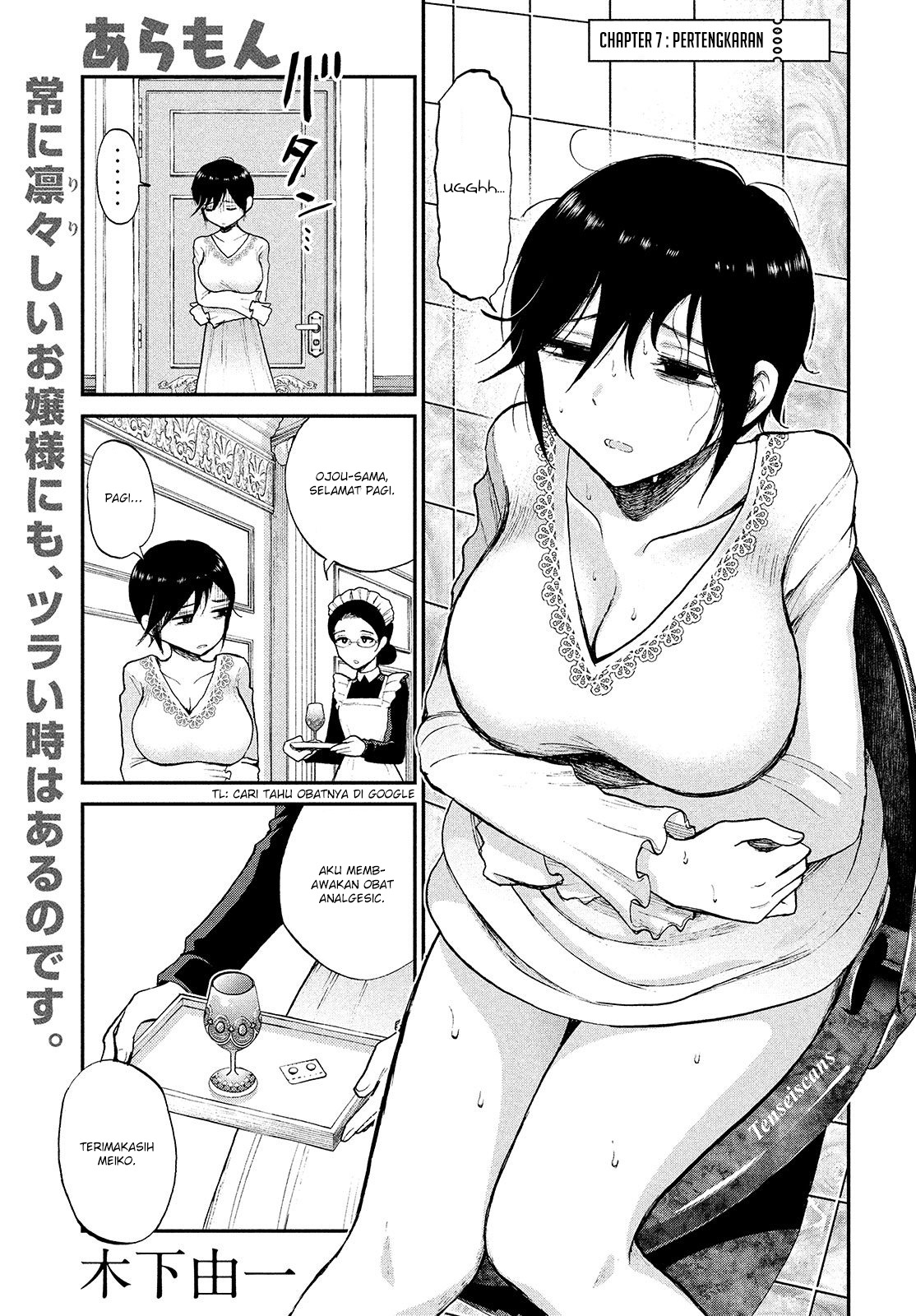 Arakure Ojousama Wa MonMon Shiteiru Chapter 7