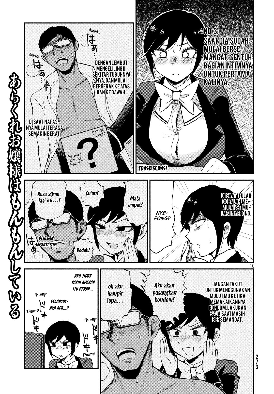 Arakure Ojousama Wa MonMon Shiteiru Chapter 8