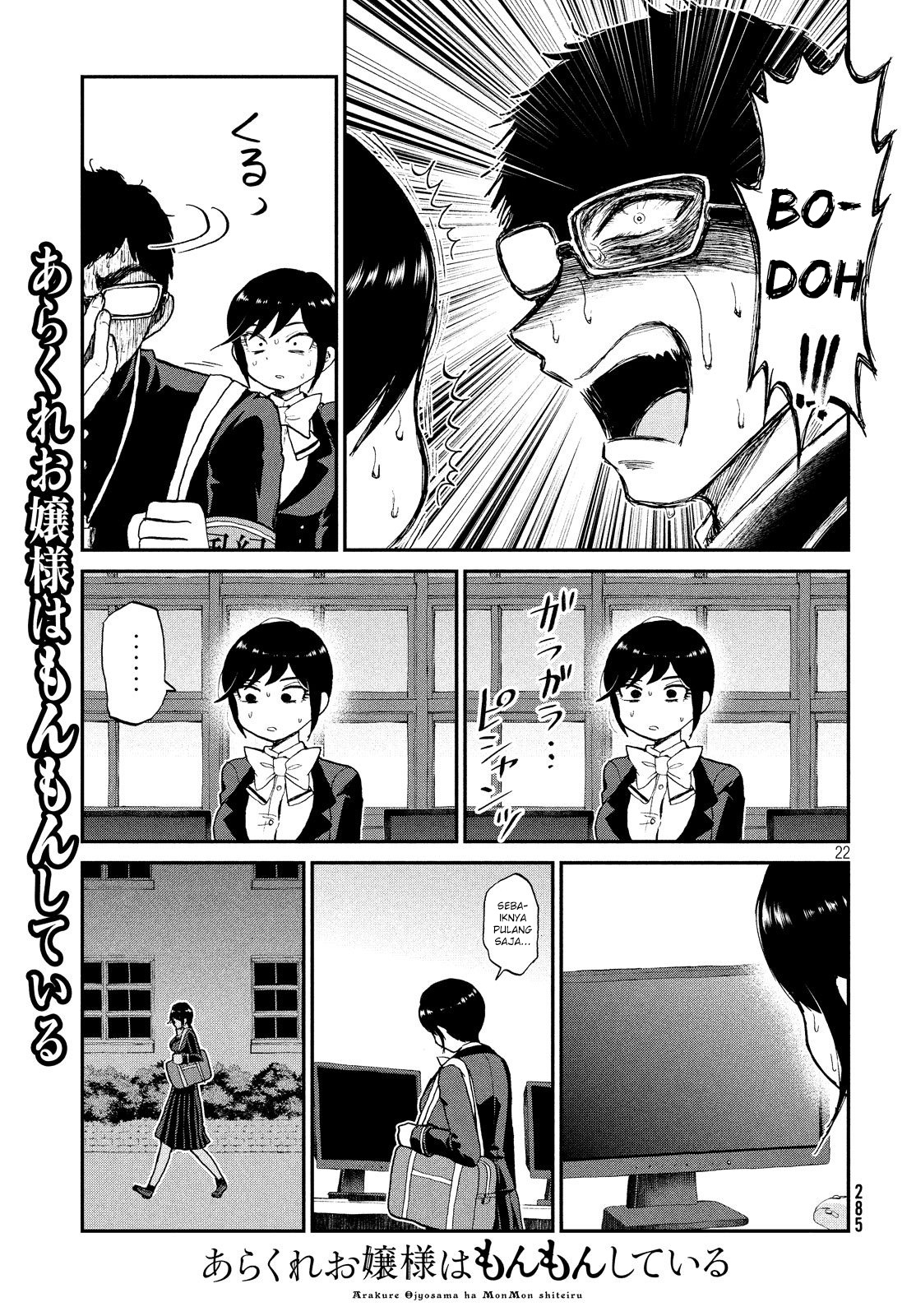 Arakure Ojousama Wa MonMon Shiteiru Chapter 8