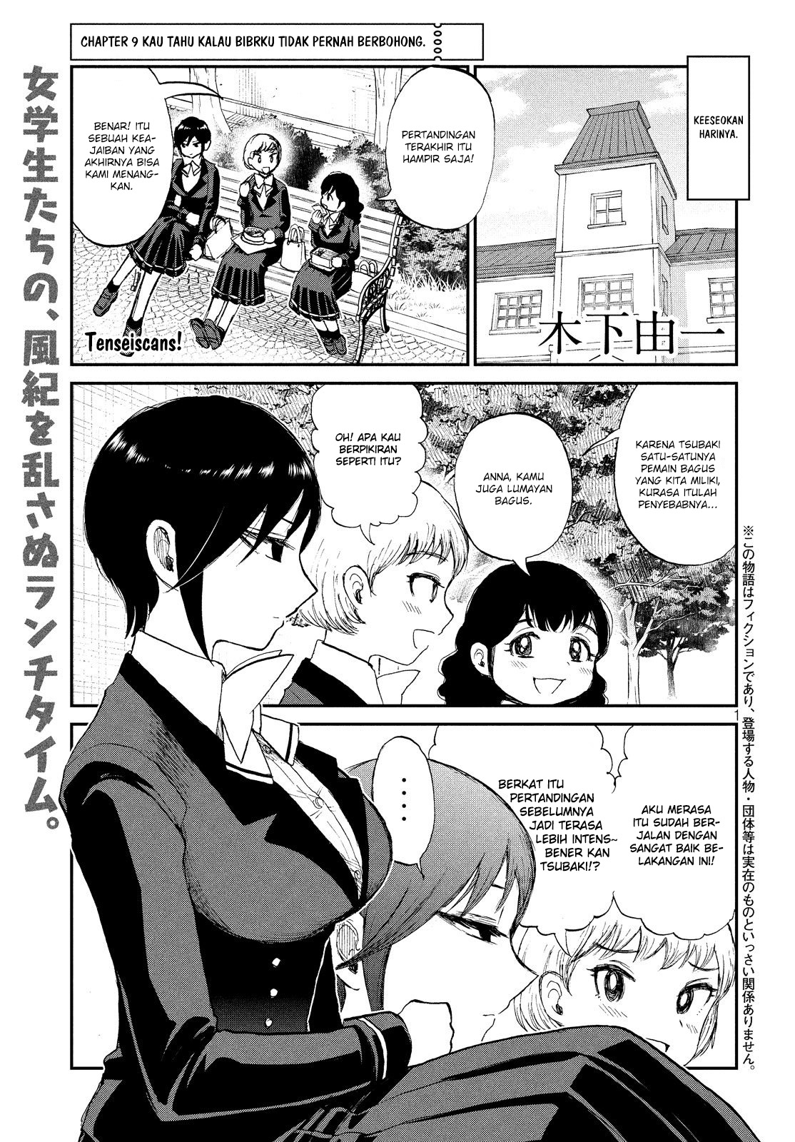 Arakure Ojousama Wa MonMon Shiteiru Chapter 9