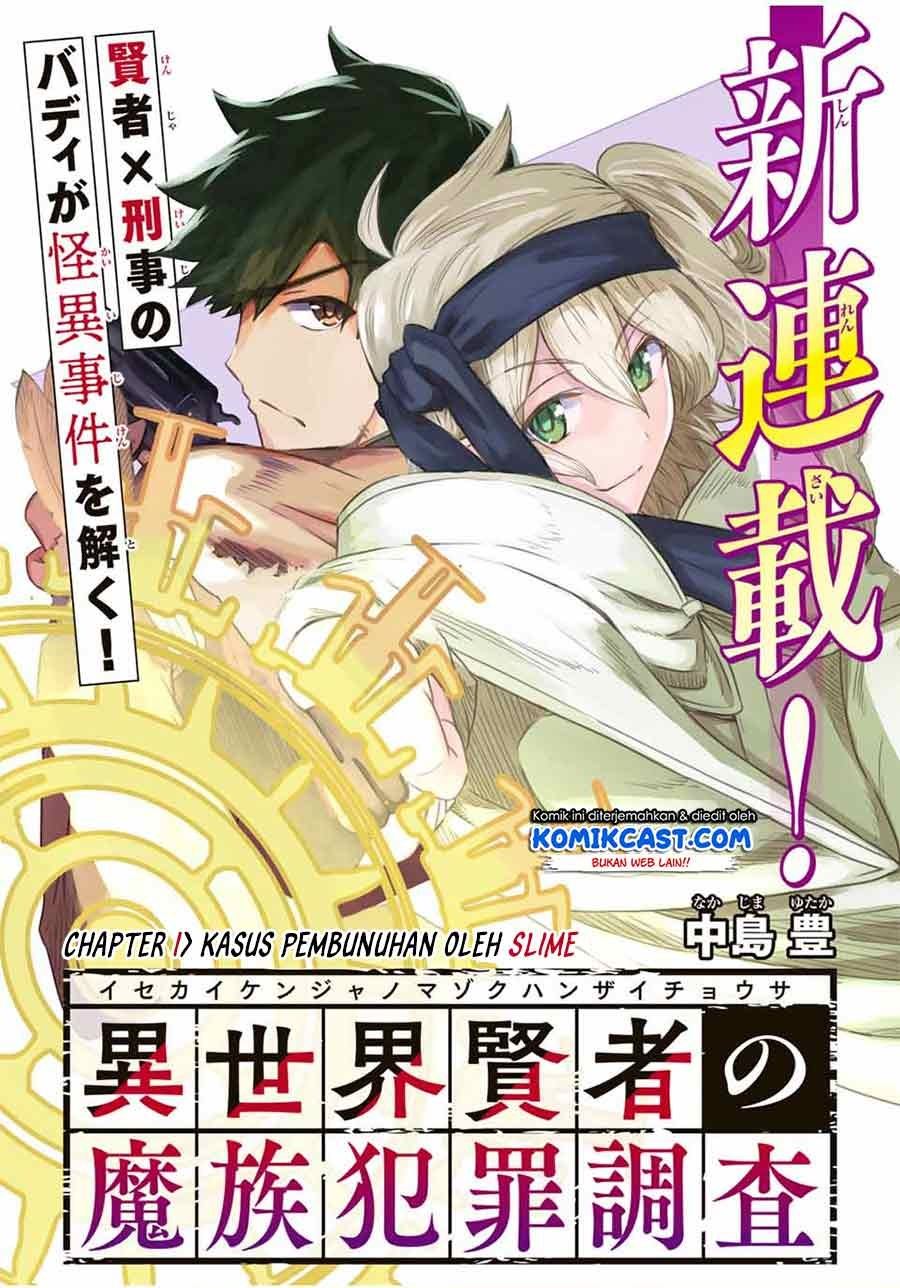 Isekai Kenja no Mazoku Hanzai Chousa Chapter 1.1